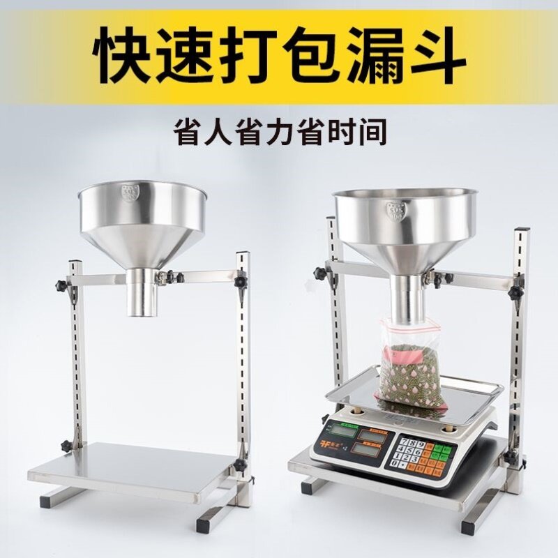 不锈钢大口径加料斗打包真空袋防油开关装袋斗分装神器漏斗带支架