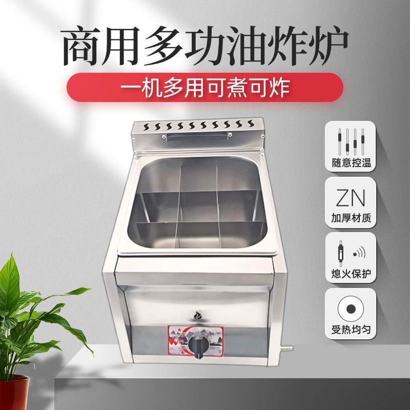 商用燃气油炸锅摆摊关东图片