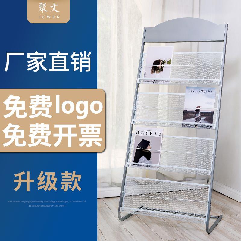 杂志架宣传资料架展示架
