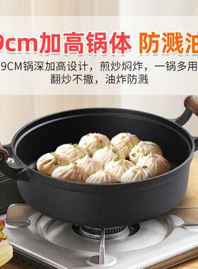 铸铁木柄平底煎锅加厚无