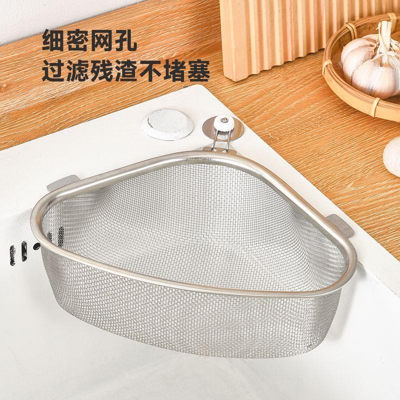 不锈钢厨房剩菜过滤网三