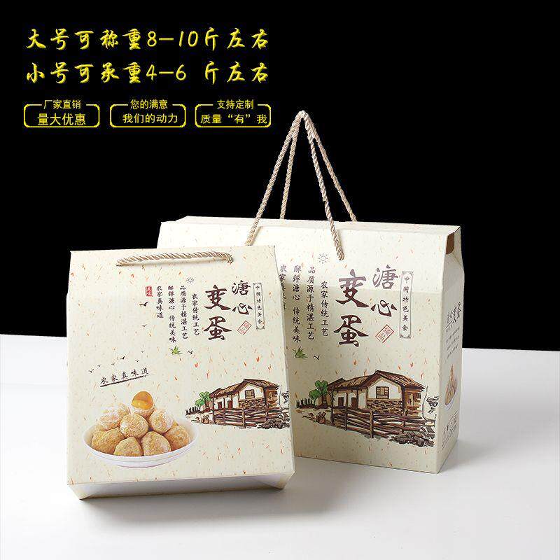 变蛋包装盒礼品灰皮蛋松