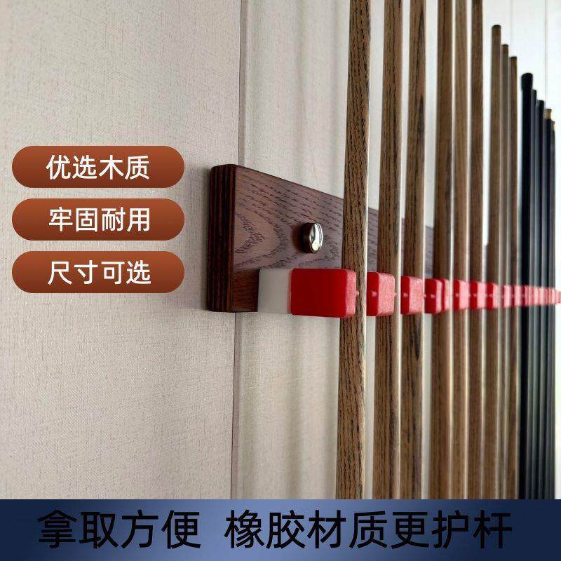 台球杆支架木质壁挂式器
