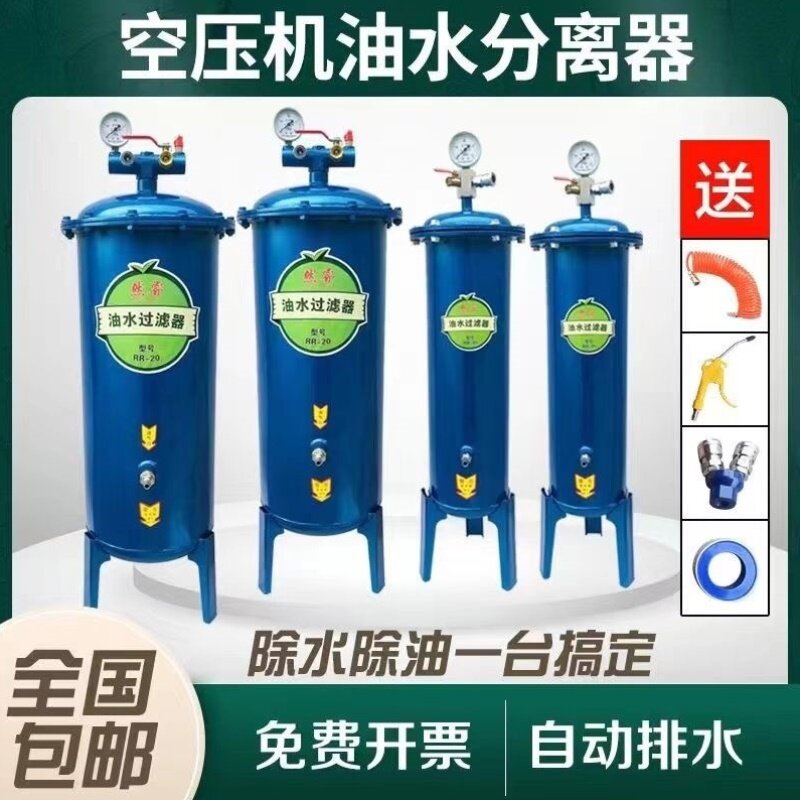 包邮气泵油水分离器空压机油水过滤器自动排水精密过滤器