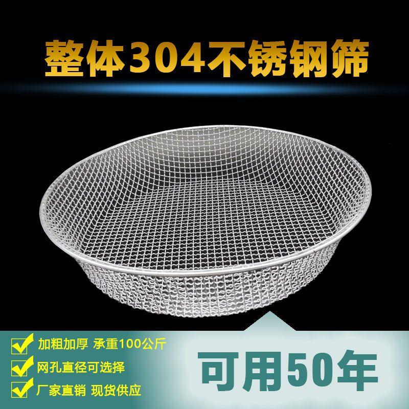 304不锈钢筛子筛网沙石子