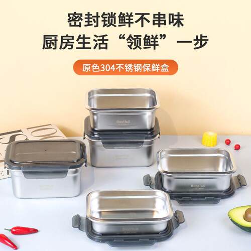 保鲜盒304不锈钢冰箱专用