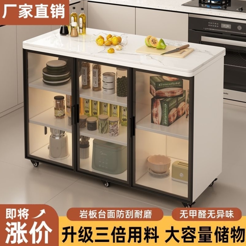 岩板厨房置物柜多功能切菜桌操作台多层餐边柜储物柜可移动岛台柜
