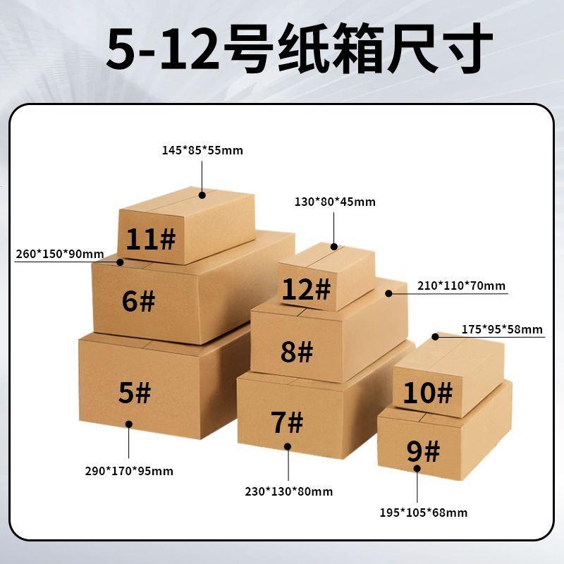 半高纸箱电商快递物流搬