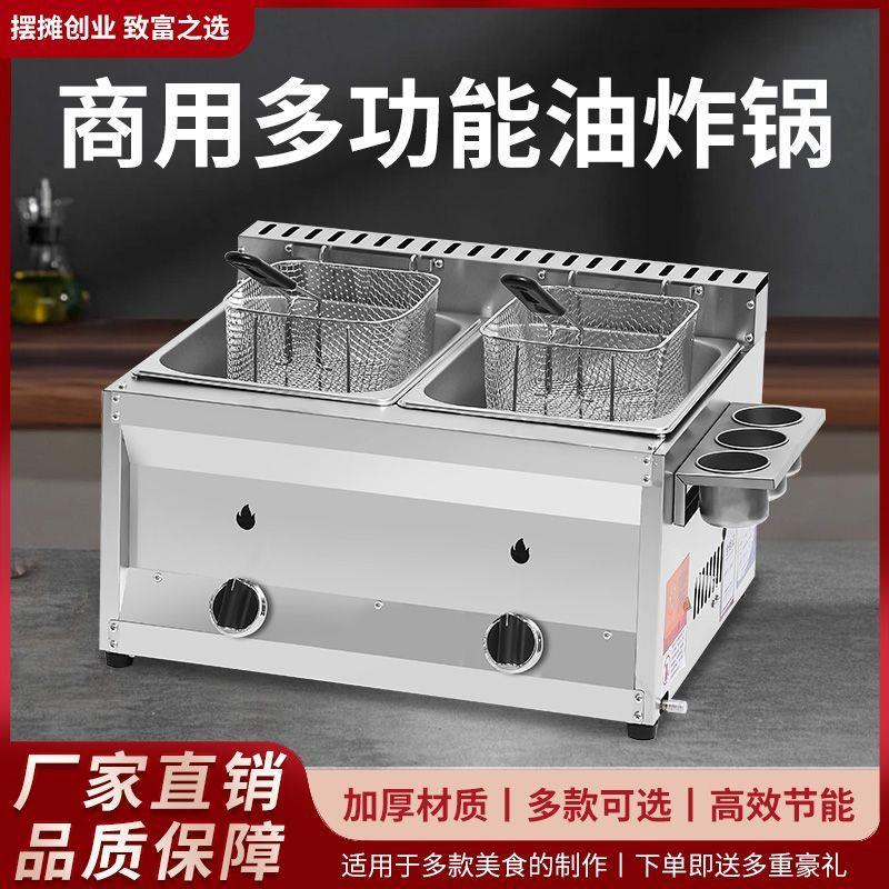 商用燃气多功能液化气煤