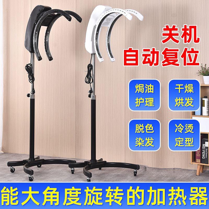 新款加热美发器店机器理