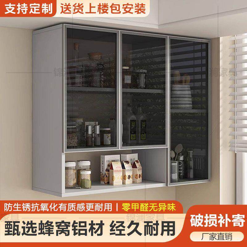 全屋定制蜂窝铝厨房吊柜