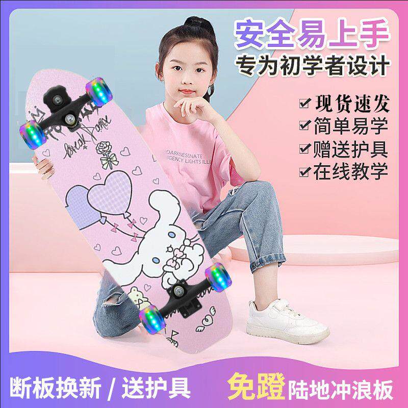 陆地冲浪板滑板成人专业