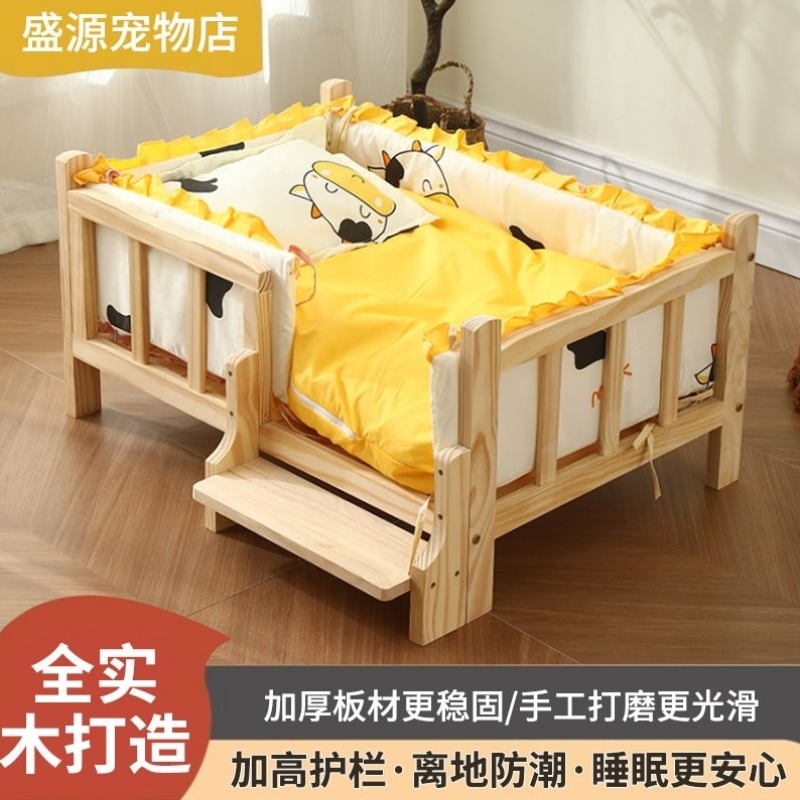 实木狗狗床冬天保暖小公主狗窝四季通用可拆洗泰迪猫窝比熊宠物床