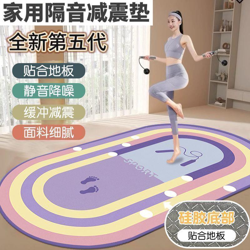 跳绳减震垫加厚加宽瑜伽