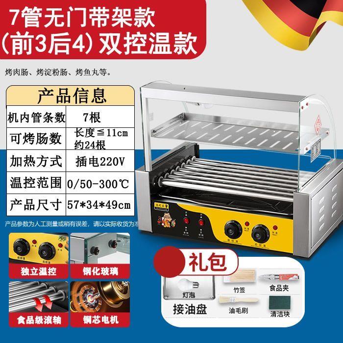 烤肠机商用小型热狗机摆
