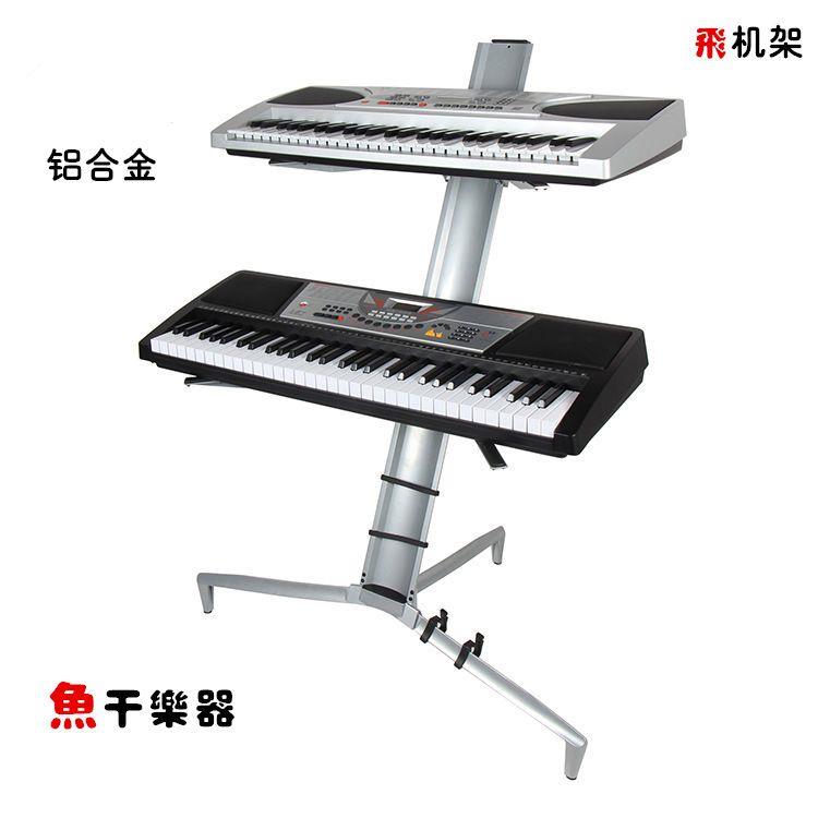 专业乐器飞机展示架双层