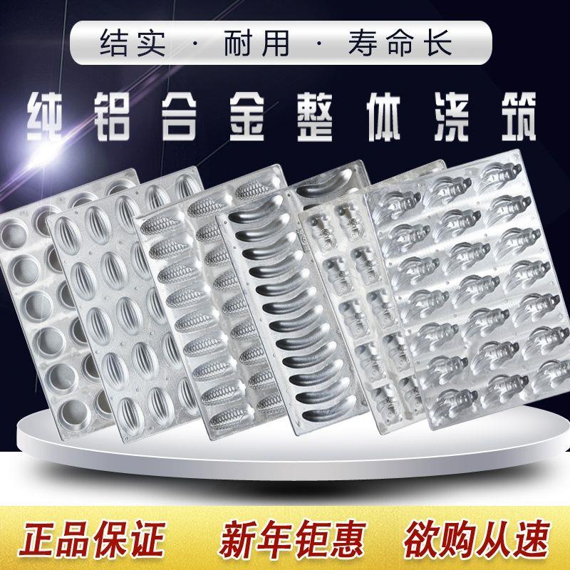 纯铝合金不沾脆皮香蕉橘