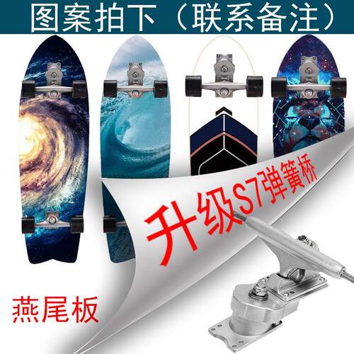 滑板专业s5大鱼板儿童初