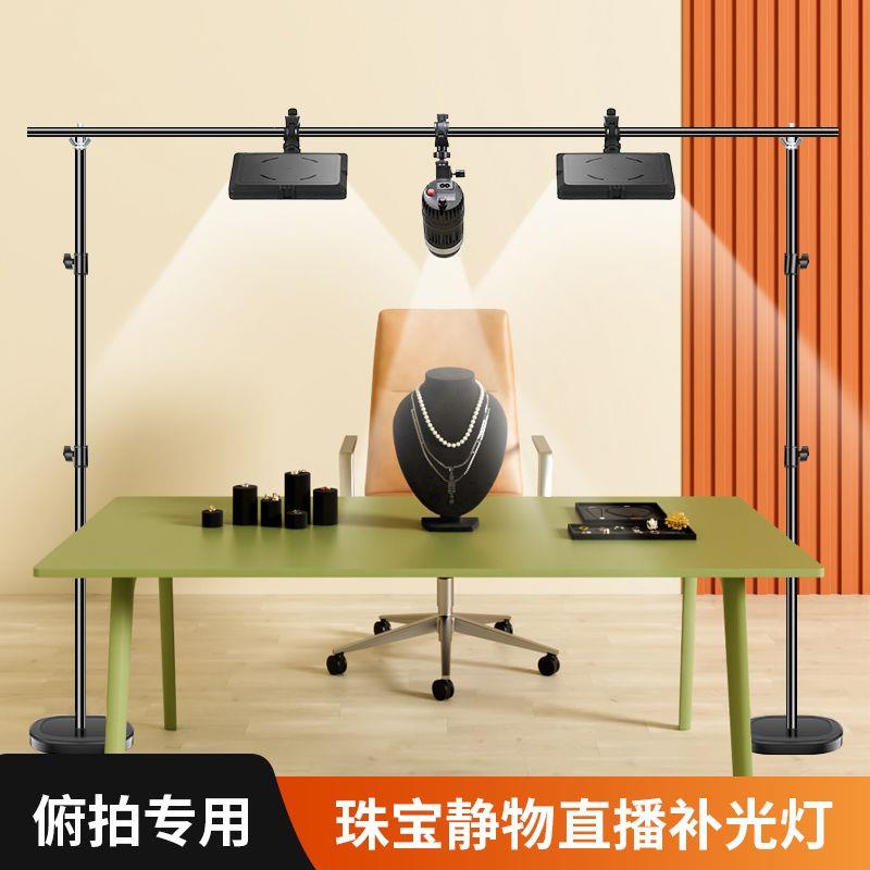 珠宝静物直播间专用俯拍