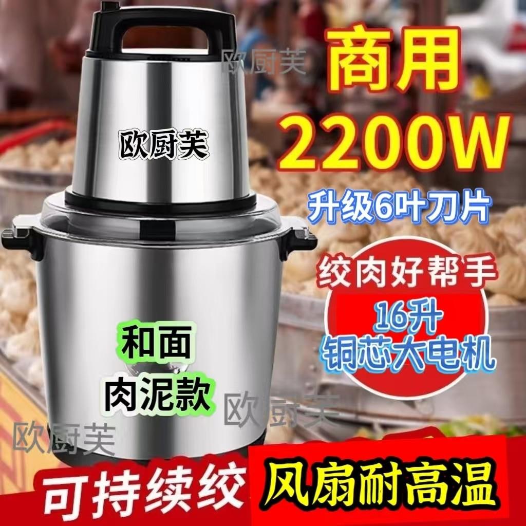 新款大功率绞肉机电动多