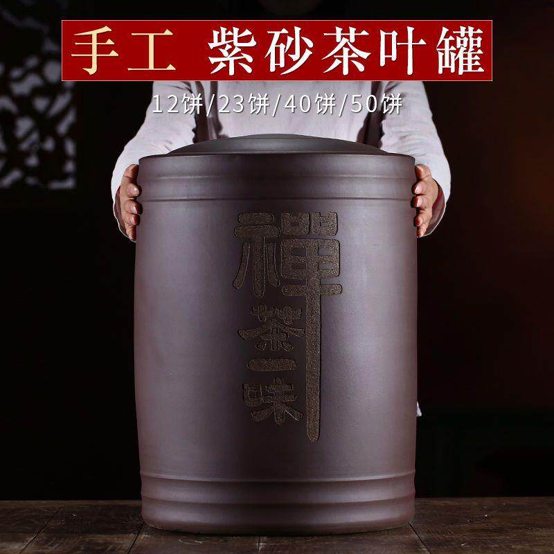 新品老紫泥大中小号茶叶