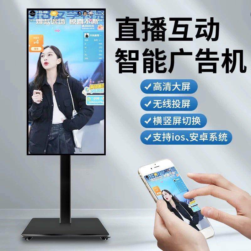 手机直播大屏无线投屏一