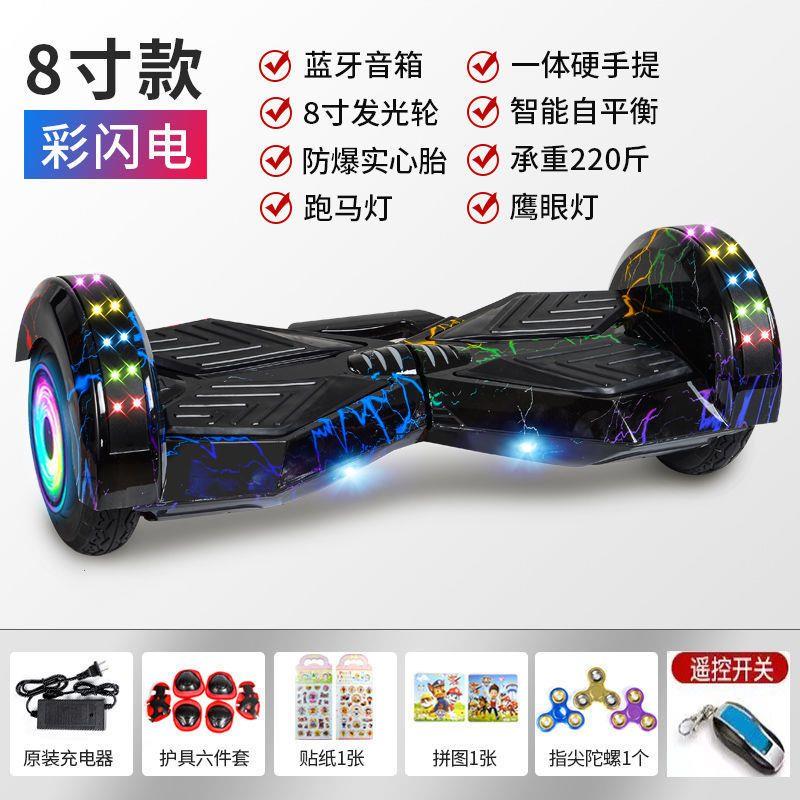 八寸智能平衡车儿童学生