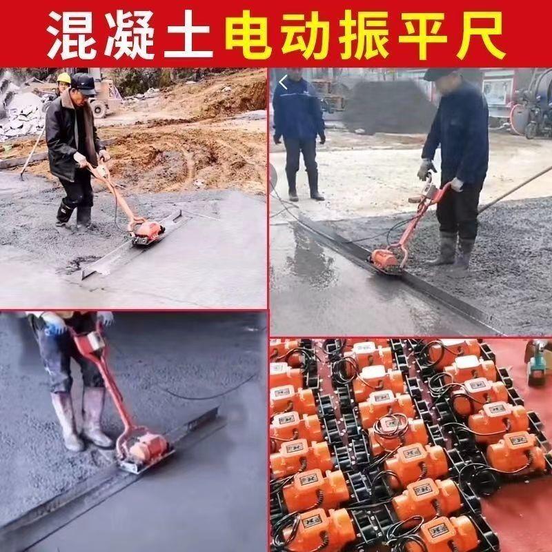 混凝土电动振平尺220v混