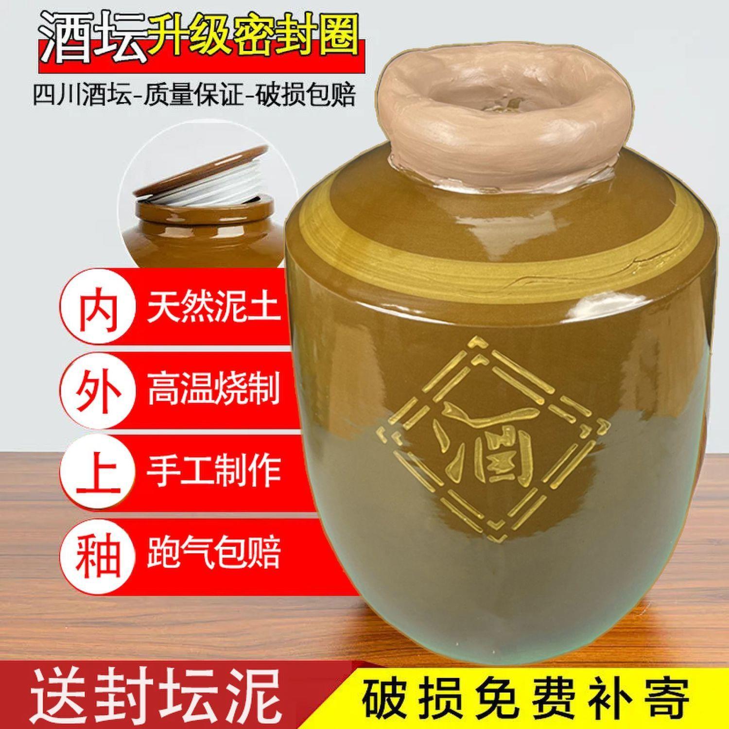 酒坛子家用存酒专壶酒瓶