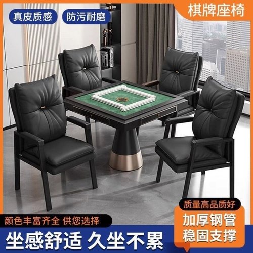 会客椅网红棋牌室专用椅久坐不累麻将馆专用椅会客椅2025新款凳子