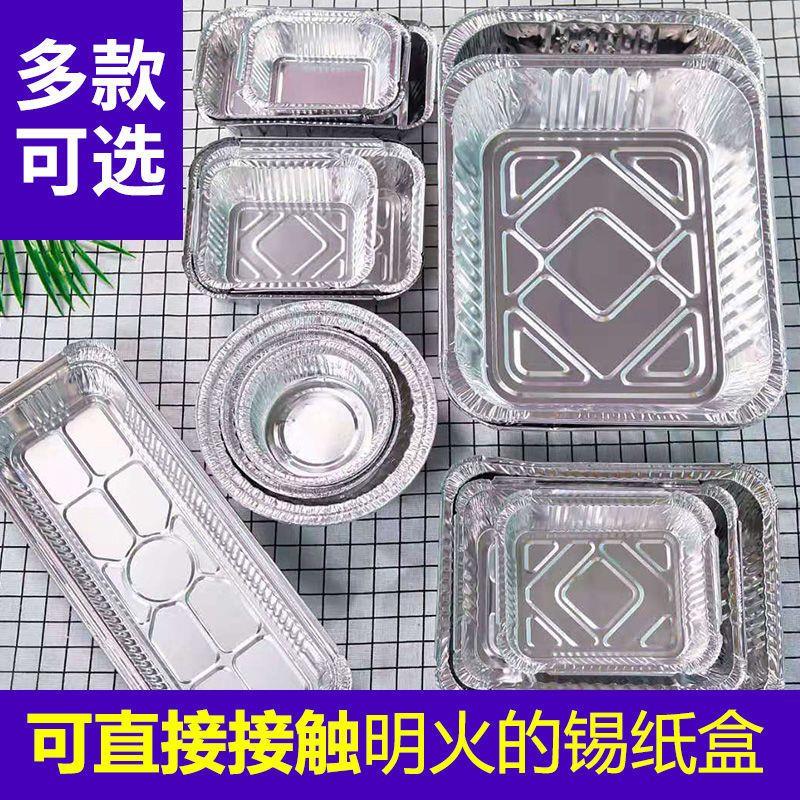 一次性锡纸盒商用外卖烘