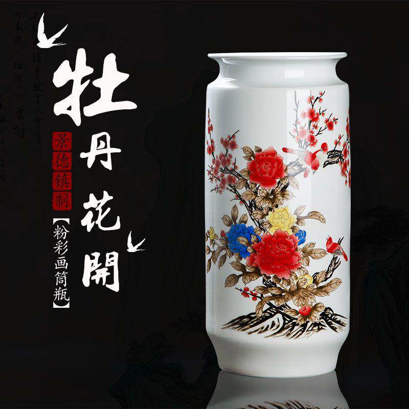 景德镇陶瓷器粉彩富贵竹