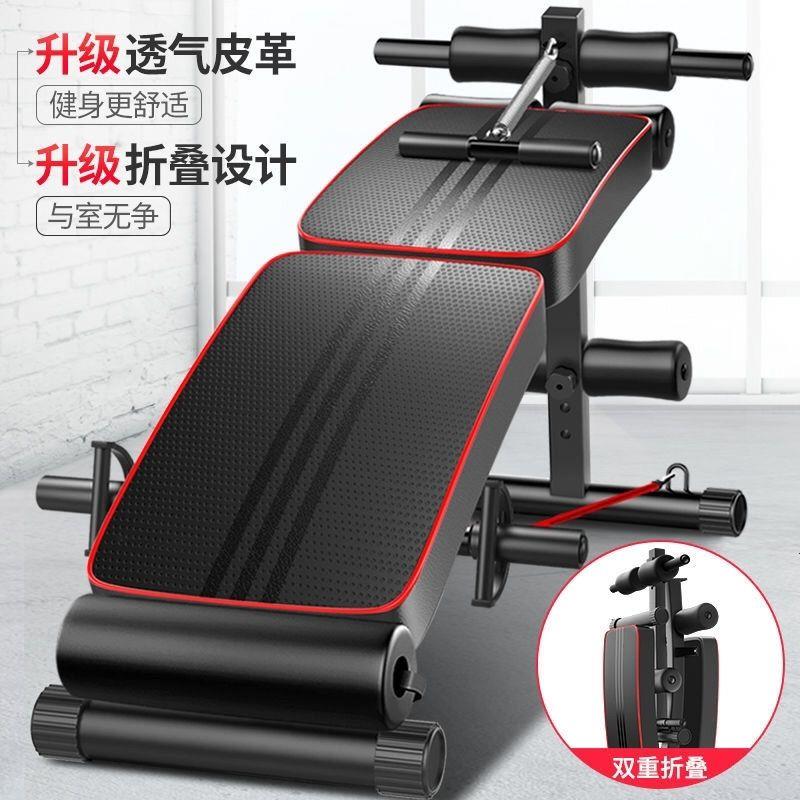 仰卧板折叠起坐运动辅助