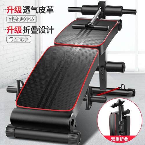仰卧板折叠起坐运动辅助