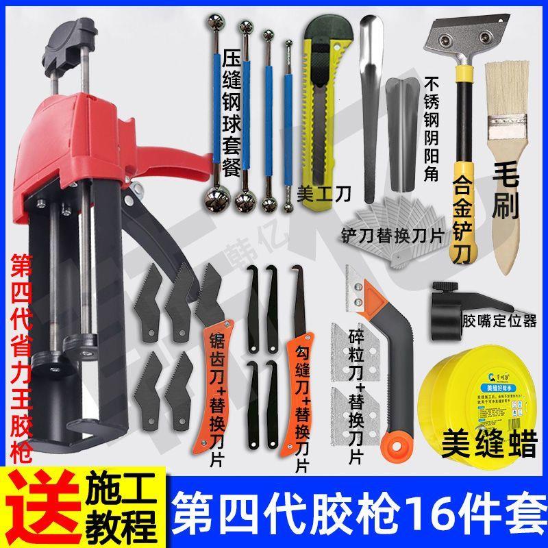 美缝剂胶枪专用工具双管