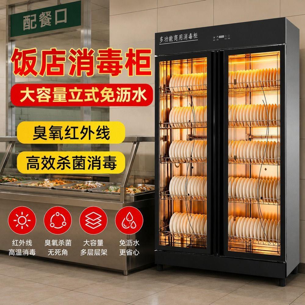 消毒柜商用大容量立式不