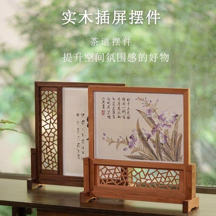实木古典中国风插屏画框