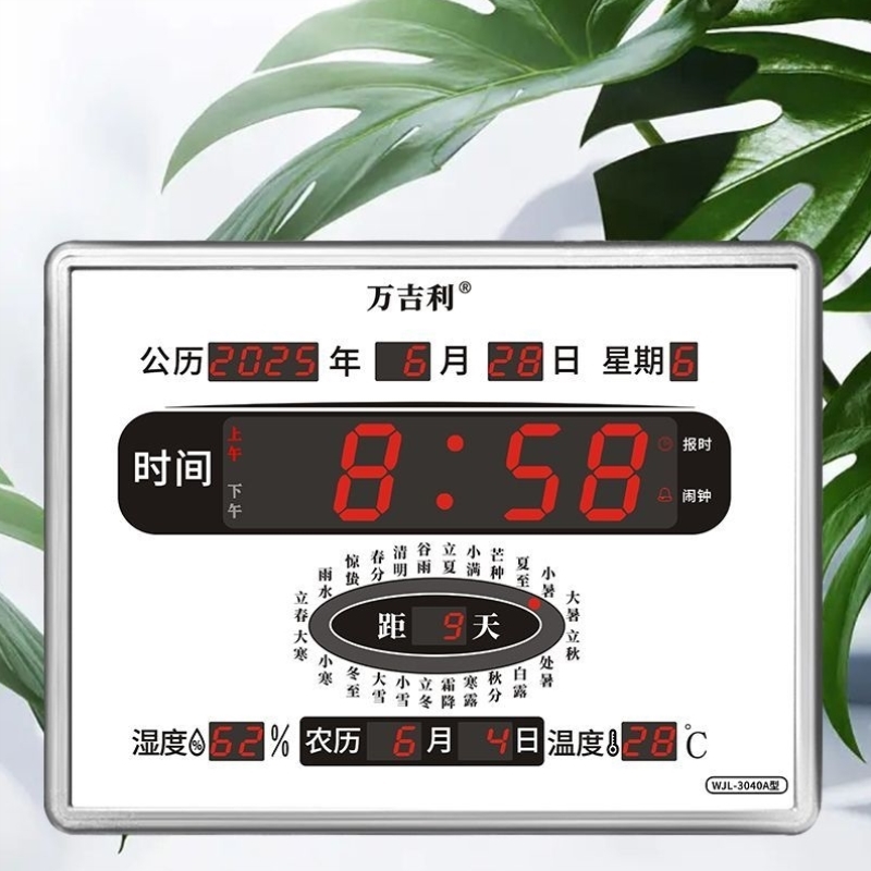 2025款智能WiFi万年历卫星授时电子钟客厅24节气大字静音日历钟表