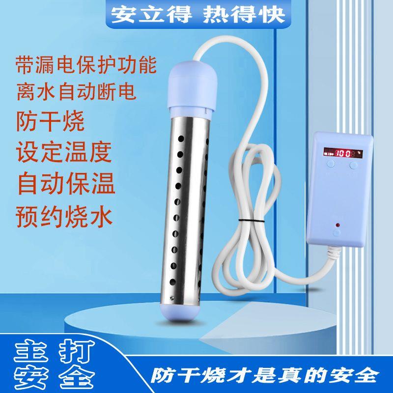 热得烧水棒自动断电加漏