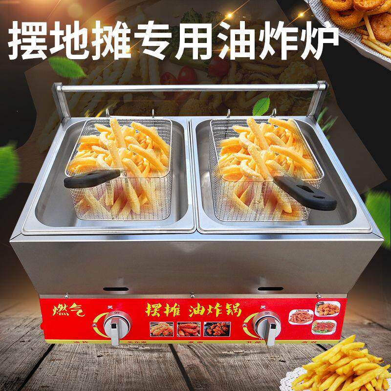 商用油炸锅摆摊燃气炸炉