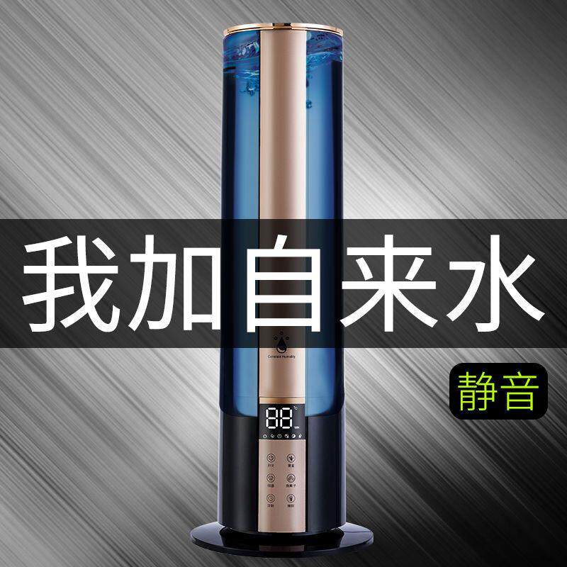 家用空气加湿器孕妇婴儿静音大容量香薰净化落地卧室大雾量喷雾机