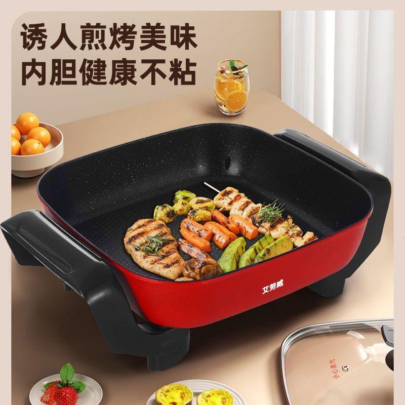 多功能家用电热锅电炒蒸