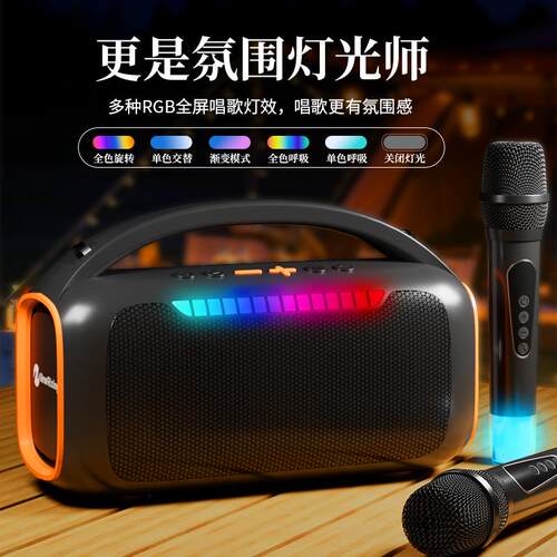 户外k歌话筒音响一体麦克