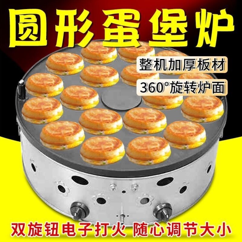 肉蛋堡机红豆饼机车轮饼炉圆形鸡蛋汉堡炉煎蛋早餐小吃蛋堡机烤盘