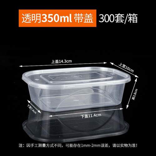 美式350ml打包盒长方形一