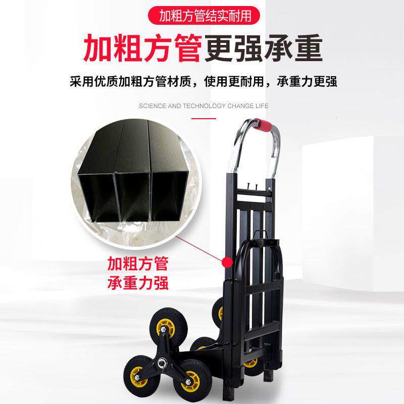 爬楼梯神器搬运车搬重物