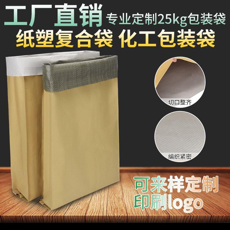 牛皮纸编织袋纸塑复合袋
