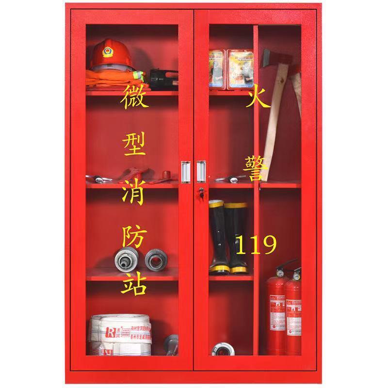 微型消防站器材全套室外