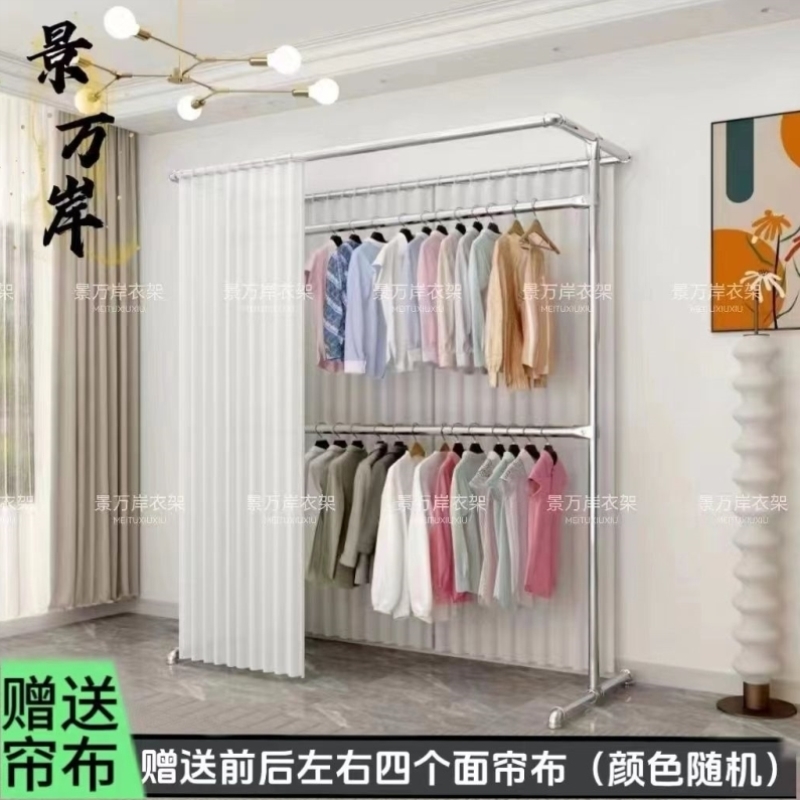 晾衣架挂衣架落地立式带帘布室内卧室阳台简易挂帘双层挂衣架新款