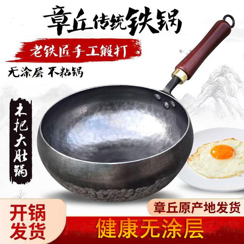 章丘正品大肚铁锅平底正